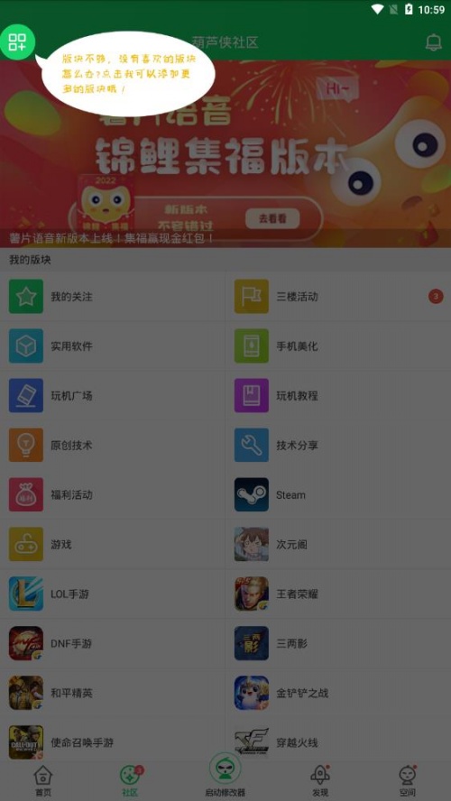 葫芦侠正版下载安装_葫芦侠app游戏辅助最新版V4.2.1下载 运行截图3