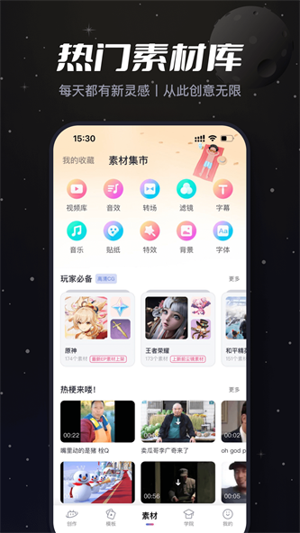 必剪2022版app下载安装_必剪安卓2022版下载v1.6.1 安卓版 运行截图1