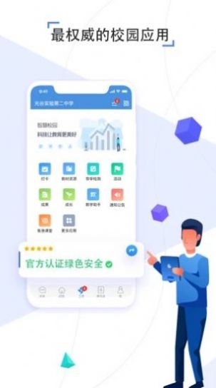 豫教通app下载最新版本_河南豫教通教学平台2023下载v6.2.4 安卓版 运行截图1