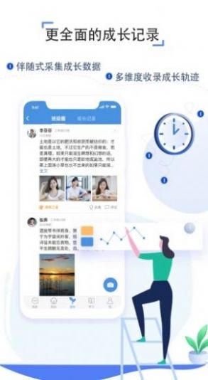 豫教通app下载最新版本_河南豫教通教学平台2023下载v6.2.4 安卓版 运行截图3