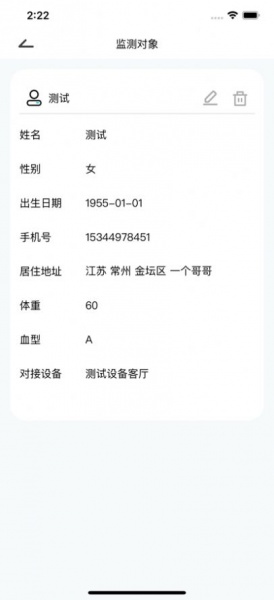 德心健康app下载_德心健康手机版下载v1.0 安卓版 运行截图2