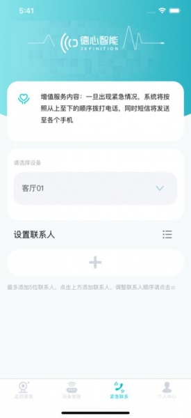 德心健康app下载_德心健康手机版下载v1.0 安卓版 运行截图1