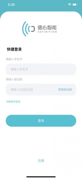 德心健康app下载_德心健康手机版下载v1.0 安卓版 运行截图3