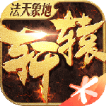 轩辕传奇最新版_轩辕传奇手游官网下载V1.24