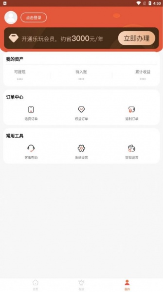 乐玩折扣app下载_乐玩折扣最新版下载v1.0.9 安卓版 运行截图1