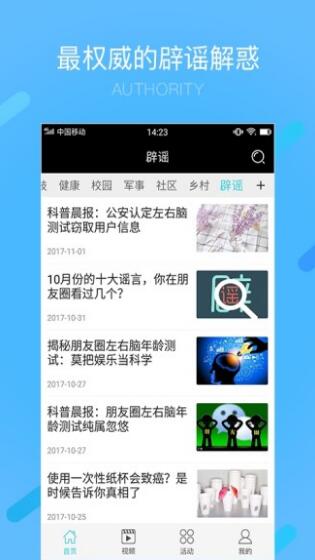 科普中国app下载安装_科普中国官网新版v3.12.0下载 运行截图3