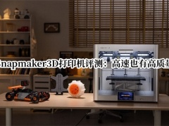 Snapmaker3D打印机评测_Snapmaker3D打印机怎么样[多图]