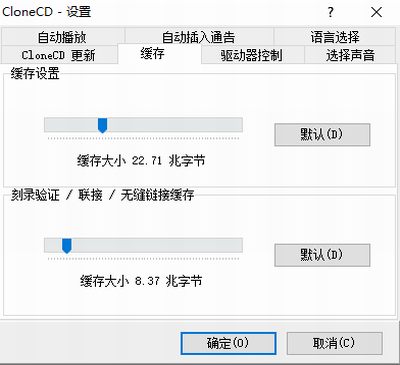 clonecd中文破解版下载_clonecd(cd光盘刻录软件) v5.3.1.4 绿色版下载 运行截图1