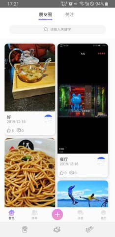 千寻日记app下载_千寻日记最新版下载v1.0 安卓版 运行截图2