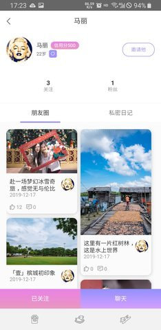 千寻日记app下载_千寻日记最新版下载v1.0 安卓版 运行截图3