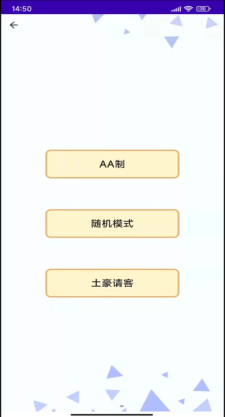 天注定转盘做决定软件下载_天注定转盘做决定最新手机版下载v1.3 安卓版 运行截图1