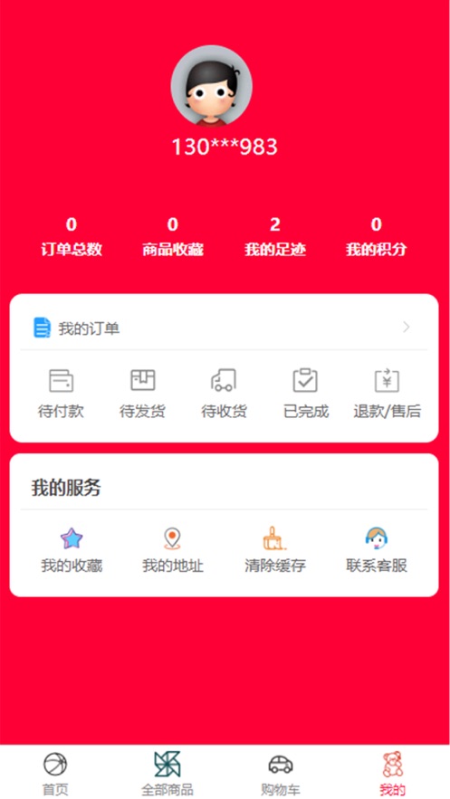 晴晴玩具软件最新版下载_晴晴玩具手机版下载v1.0 安卓版 运行截图1