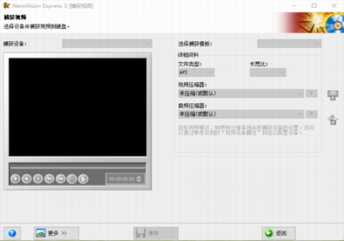 nerovision express中文版下载_nerovision express(DVD刻录软件) v3.1.0.25 电脑版下载 运行截图1