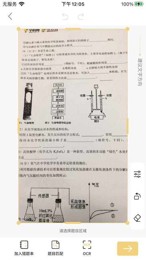 布小丁印题软件下载_布小丁印题最新版下载v1.1 安卓版 运行截图1