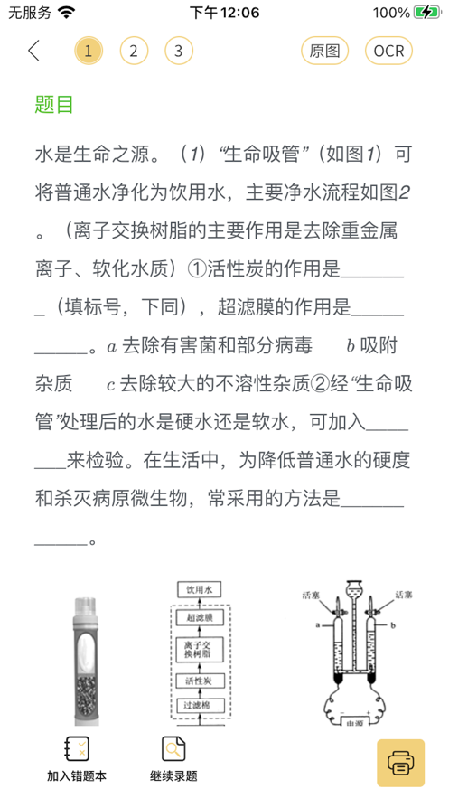 布小丁印题软件下载_布小丁印题最新版下载v1.1 安卓版 运行截图3