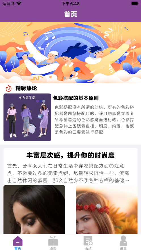 月尚秋app下载_月尚秋最新版下载v1.0 安卓版 运行截图1