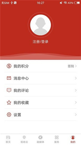 满城融媒app下载_满城融媒安卓版下载v3.0.2 安卓版 运行截图1