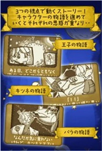 小王子星游戏中文版下载_小王子星最新版下载v1.0 安卓版 运行截图3