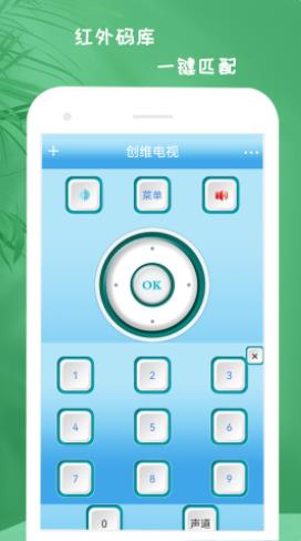 加加遥控app手机版下载_加加遥控最新版下载v1.0 安卓版 运行截图2