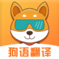 狗狗语言翻译app免费版下载_狗狗语言翻译最新版下载v1.09 安卓版