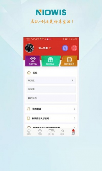 伴尼同行app下载_伴尼同行免费版下载v2.0.31 安卓版 运行截图3