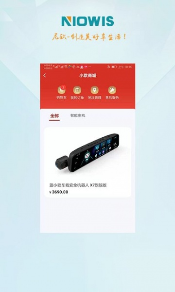 伴尼同行app下载_伴尼同行免费版下载v2.0.31 安卓版 运行截图2