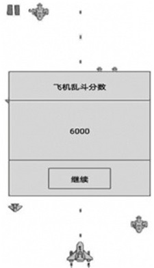 飞机乱斗游戏手机版下载_安卓版下载v1.7 安卓版 运行截图3