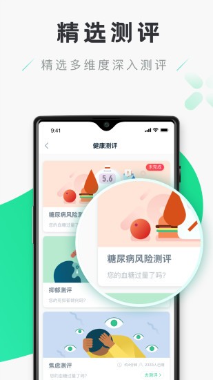 禾连健康app免费下载_禾连健康预约平台最新版下载v9.3.14 安卓版 运行截图1