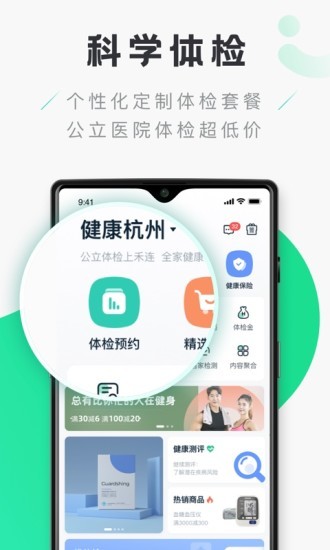 禾连健康app免费下载_禾连健康预约平台最新版下载v9.3.14 安卓版 运行截图3