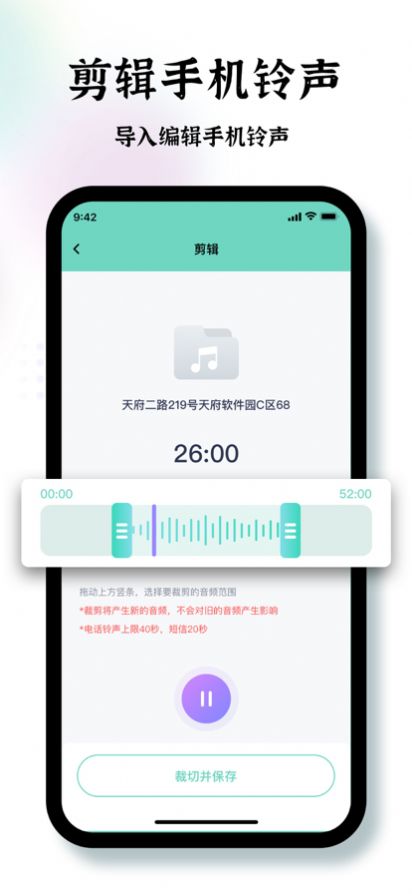 卡蒂铃声制作神器软件下载_卡蒂铃声制作神器最新版下载v1.0.1 安卓版 运行截图3