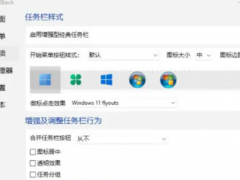 win11怎么变成win7桌面教程[多图]