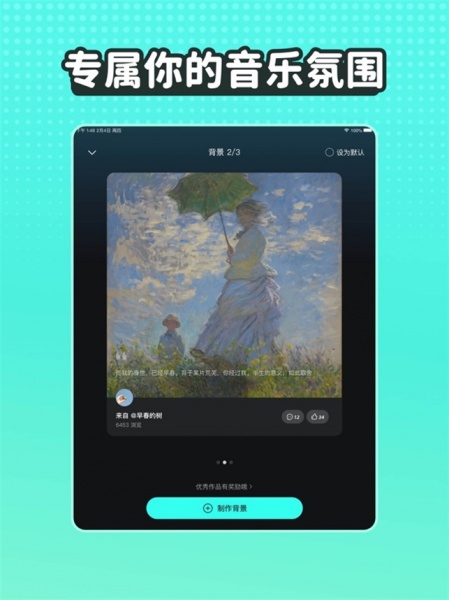 波点音乐免费app最新版下载_波点音乐免费会员版下载v1.0.0 安卓版 运行截图2