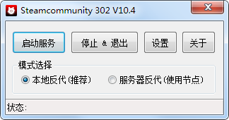 steamcommunity302下载_steamcommunity302v12.1.4最新版v12.1.4 运行截图1