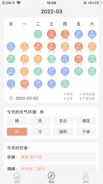 过敏克星最新版下载_过敏克星app手机版下载v1.1 安卓版 运行截图3