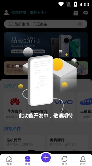 云链淘app最新版下载_云链淘安卓版下载v2.0 安卓版 运行截图2