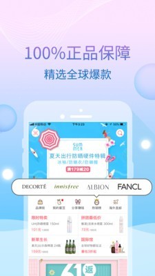 蜜惠app最新版下载_蜜惠手机版下载v2.0.6 安卓版 运行截图2