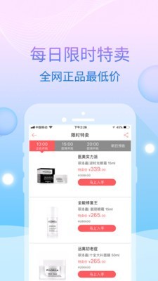 蜜惠app最新版下载_蜜惠手机版下载v2.0.6 安卓版 运行截图3