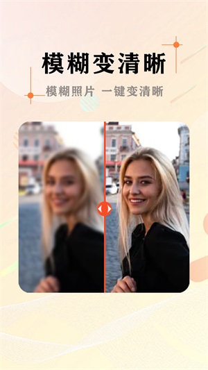 AI照片抠图大师app免费版下载_AI照片抠图大师最新版下载v1.0.6 安卓版 运行截图2