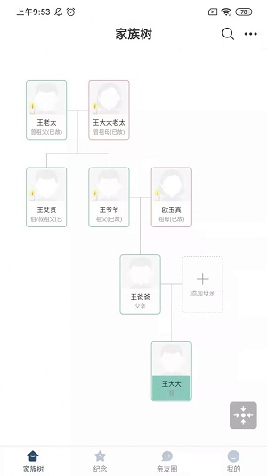 念忆app下载_念忆免费版下载v1.0.0 安卓版 运行截图3