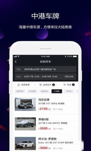 雪鸦租车app最新版下载_雪鸦租车手机版下载v1.0 安卓版 运行截图1
