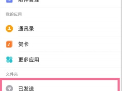 qq邮箱怎么查看已发送邮件_已发送邮件在哪看[多图]