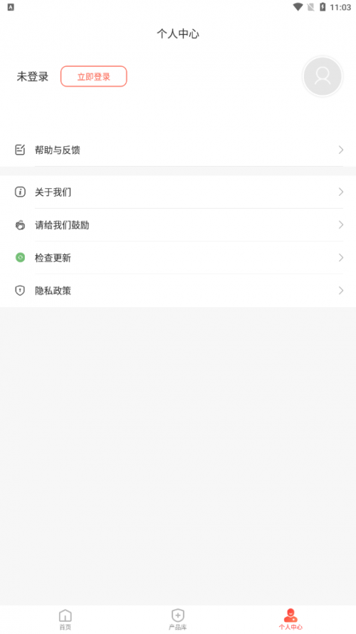 福家e站app最新版下载_福家e站安卓版下载v3.0.0 安卓版 运行截图3