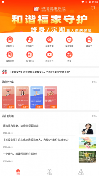 福家e站app最新版下载_福家e站安卓版下载v3.0.0 安卓版 运行截图1