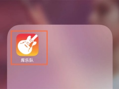 库乐队可以卸载吗_库乐队怎么卸载[多图]