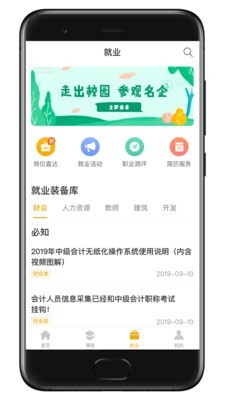 诸葛狮app下载_诸葛狮2022下载v1.3.0 安卓版 运行截图1