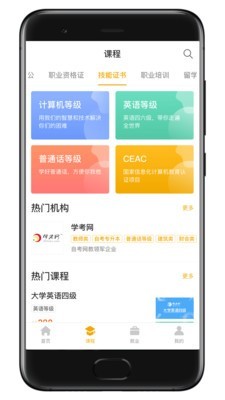 诸葛狮app下载_诸葛狮2022下载v1.3.0 安卓版 运行截图3