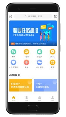 诸葛狮app下载_诸葛狮2022下载v1.3.0 安卓版 运行截图2