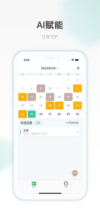 秘友日迹app下载_秘友日迹最新版下载v1.0 安卓版 运行截图3