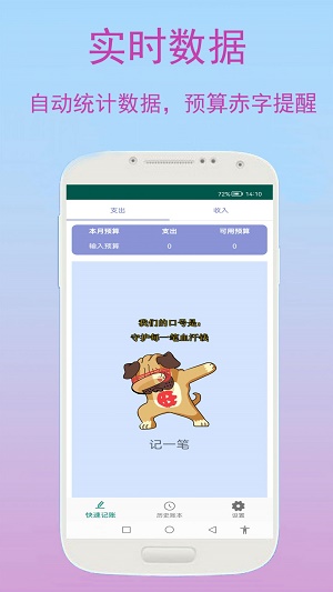 优奕旺财记账app下载_优奕旺财记账最新手机版下载v1.0.1 安卓版 运行截图3