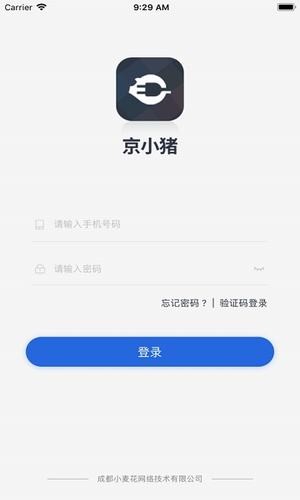 京小猪app手机版下载_京小猪最新版下载v1.0 安卓版 运行截图1